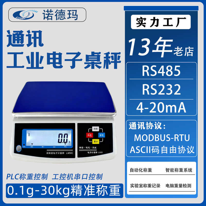 RS232 Electronic Table Scale with 485 Interface, Industrial PLC Garbage ...