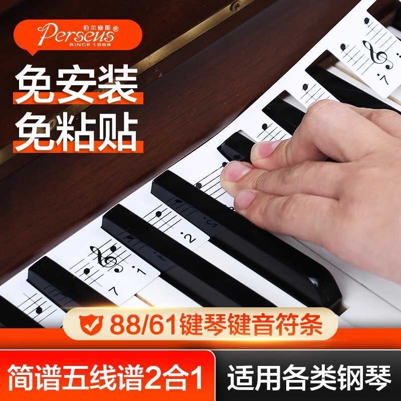 Piano Keyboard Sticker Electronic Keyboard Phonetic Sticker 88-Key 61 ...