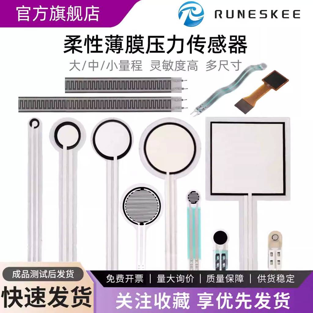 FSR402 Flexible Thin Film Pressure Sensor Resistive Force Sensitive ...