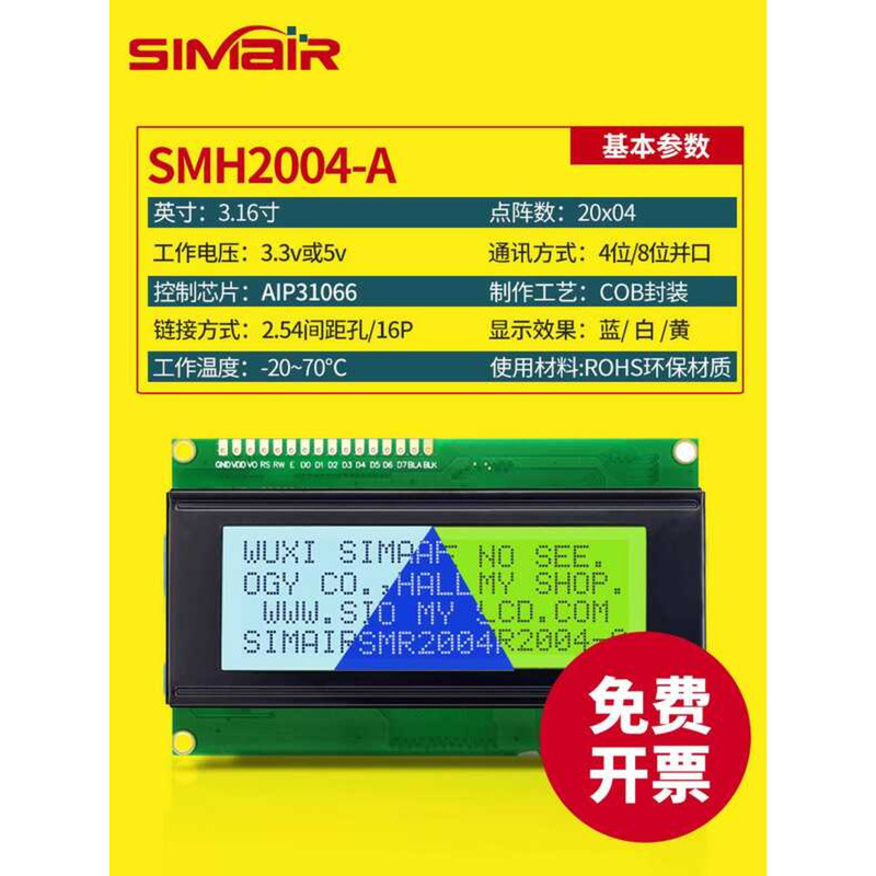 LCD2004A Module 2004 Dot Matrix Display Character Industrial LCD Screen ...
