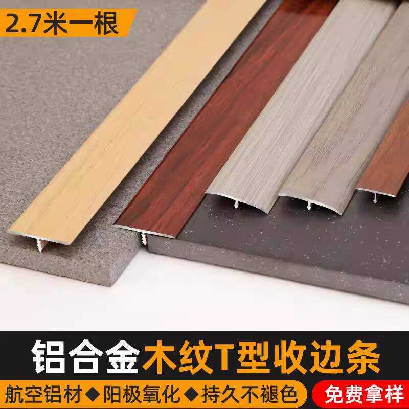 Aluminum Alloy T-Shape Grain Wood Floor Threshold Tile Sealing Door ...