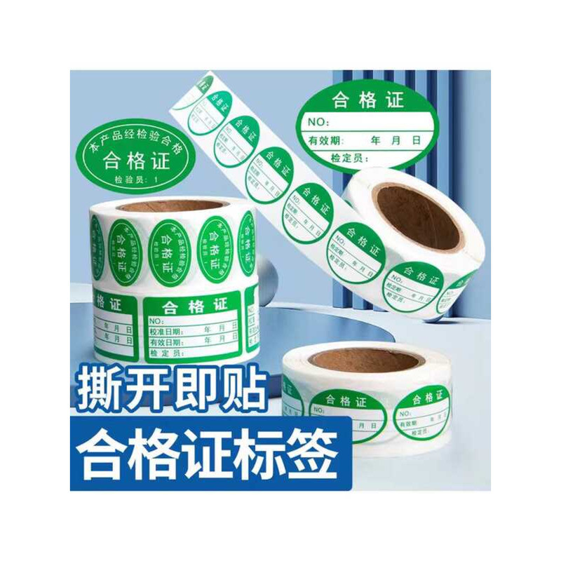 Certificate of Conformity Self-Adhesive Sticker, Non-Conforming Green ...