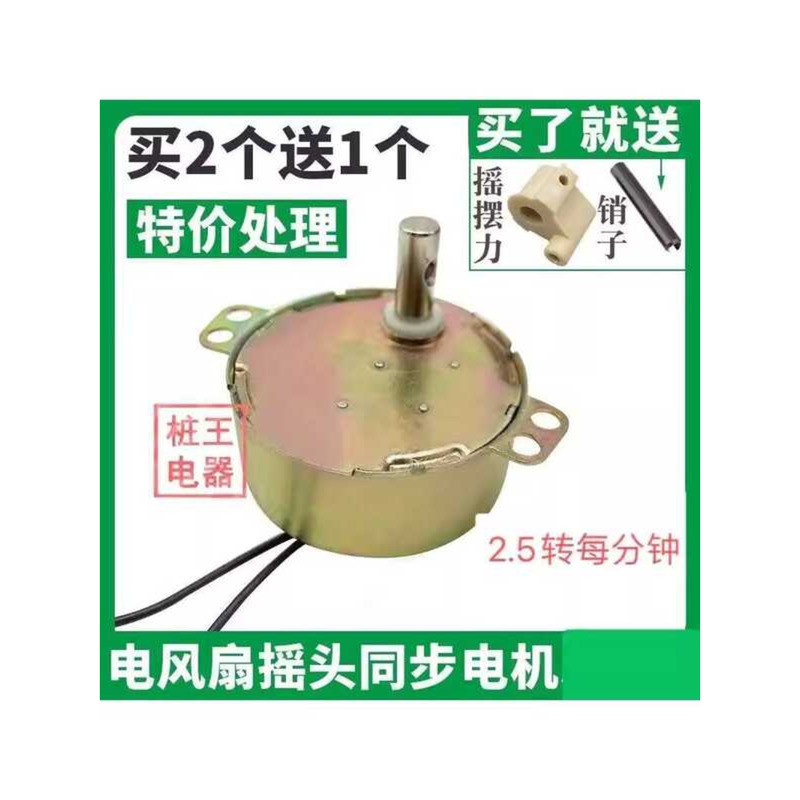 Electric 220V Permanent Magnet Synchronous Motor Wall Remote Control ...