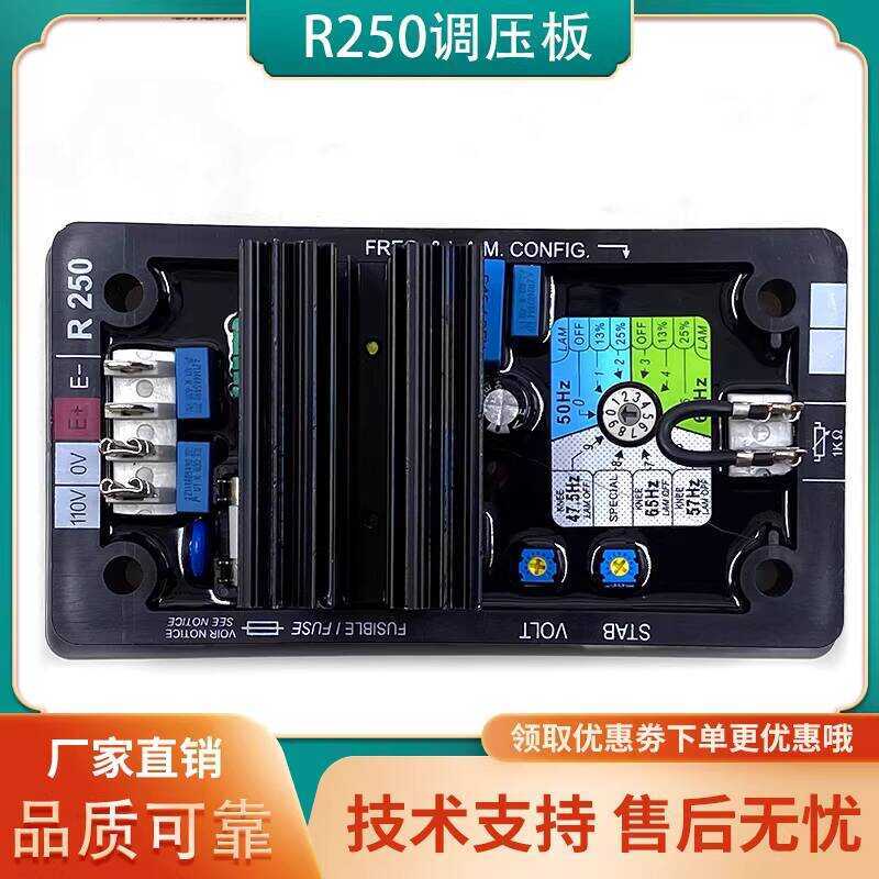 R250 Leroy Somer Brushless Excitation Generator AVR Automatic Voltage ...