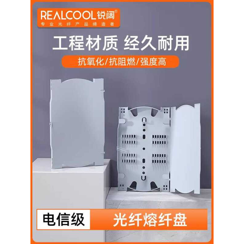 RuiKuo 12/24 Core Optic Terminal Splitter Box Wiring Corridor Fiber ...