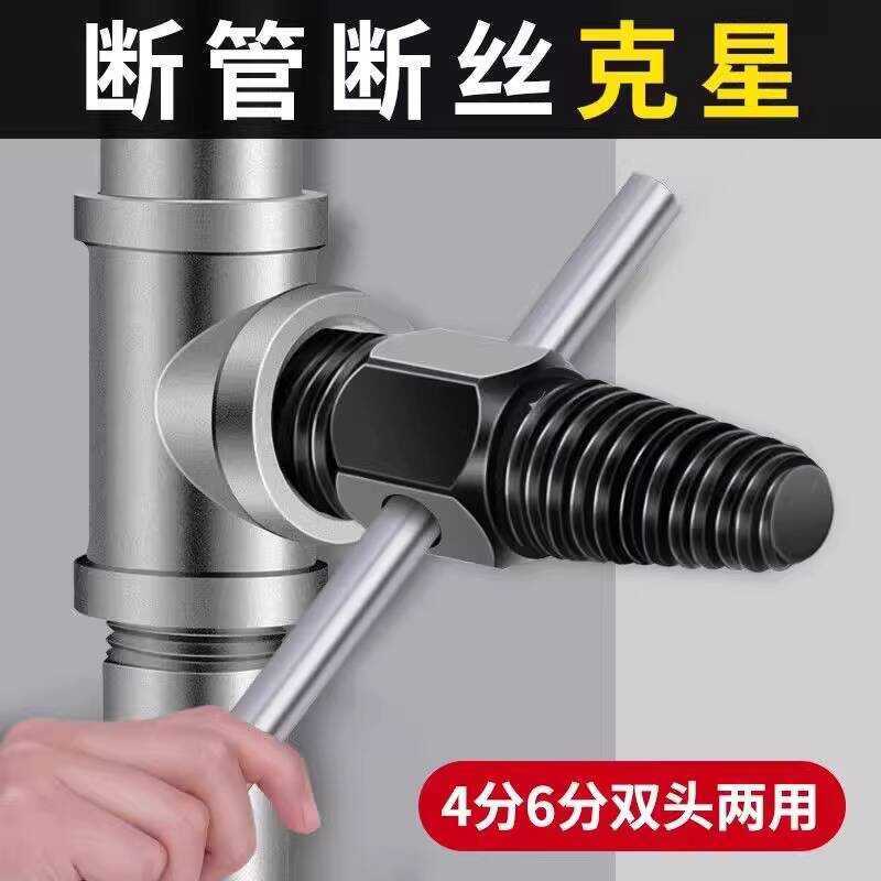 German Imported Faucet Thread Universal Water Pipe Angle Valve Broken ...
