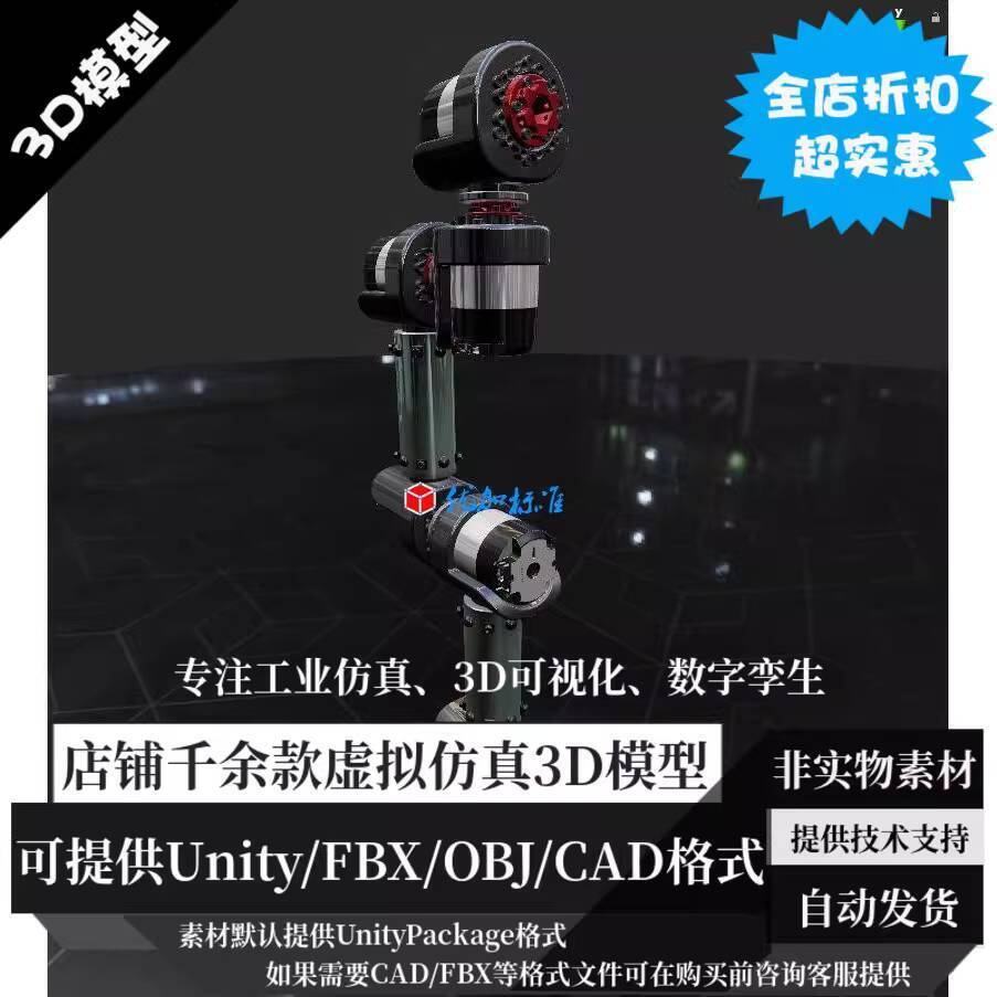 /COD/ Unity3D Digital Twin Virtual Simulation 3D Model GLUON Mechanical ...