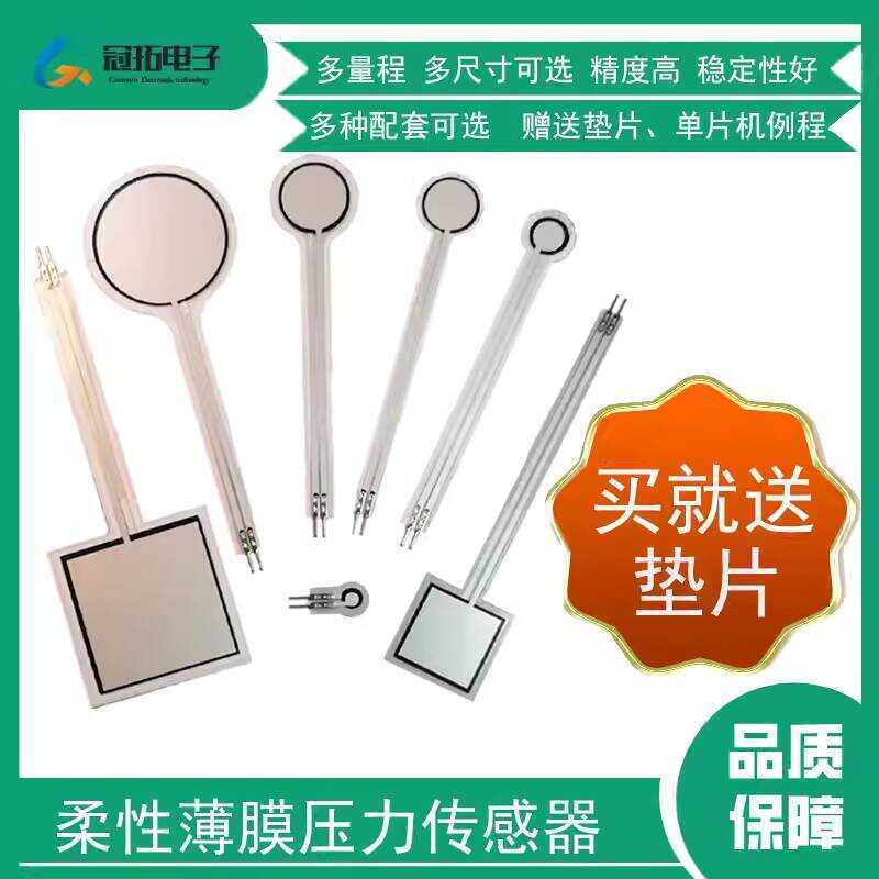 Resistive Flexible Thin Film Pressure Sensor Force Sensitive Foot ...