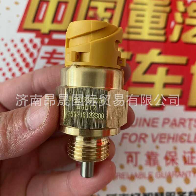 Heavy-duty truck HOWO parts: Pressure switch, reverse gear switch ...