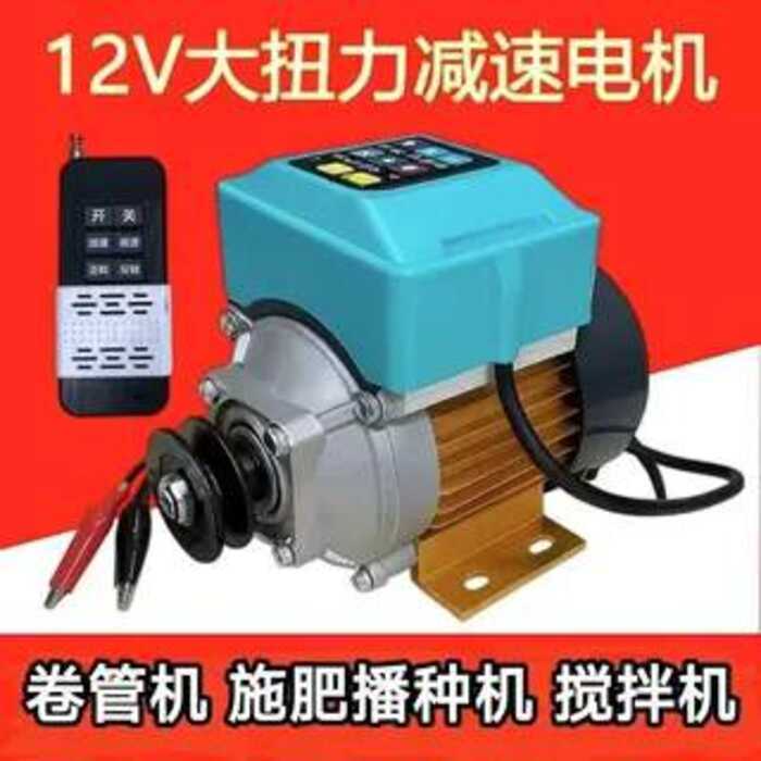 12V Brushless Copper Wire Gear Remote Control Hose Reel Mixer Belt ...