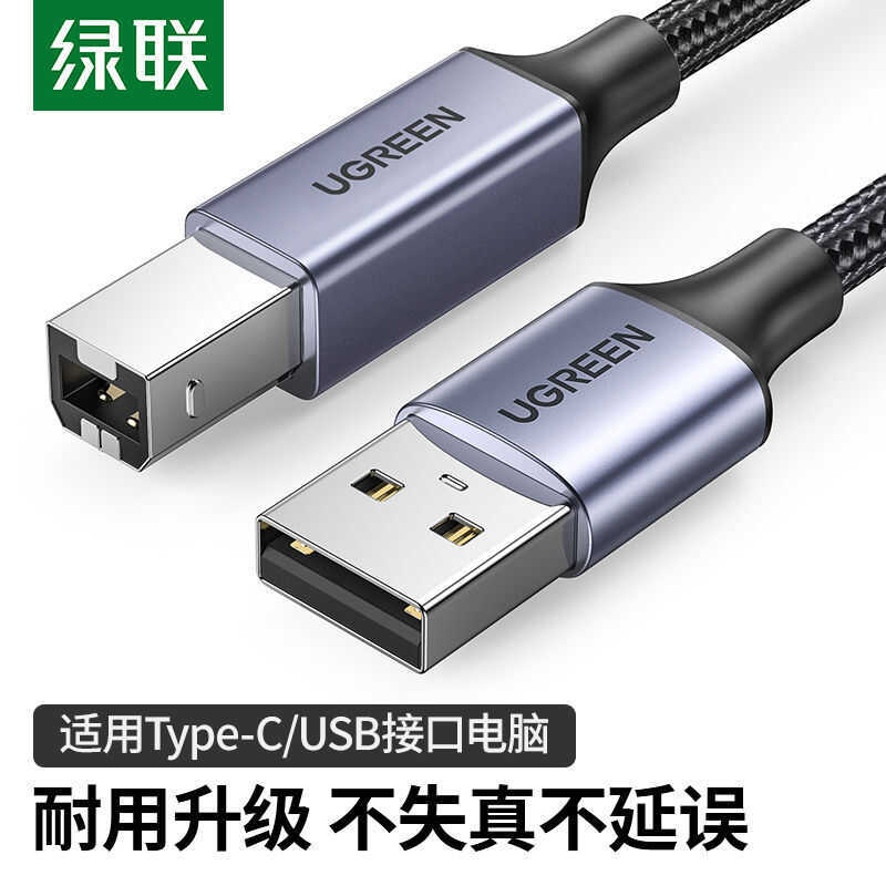 UGREEN | USB To Square Port Printer Data Cable Type-C 99D | Shopee ...