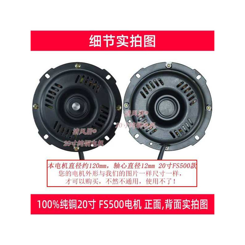 20 Inch 120mm FS500 Model Electric for Floor Standing Industrial Fan ...