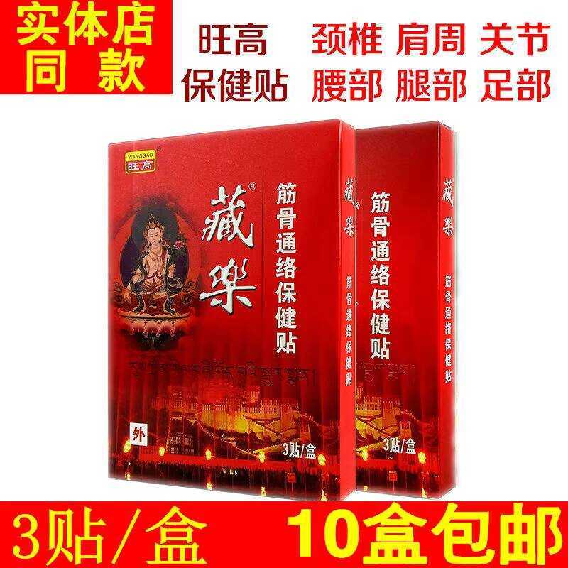 Shanghai Wanggao Zangle Muscle and Bone Health Care Neck Lumbar ...