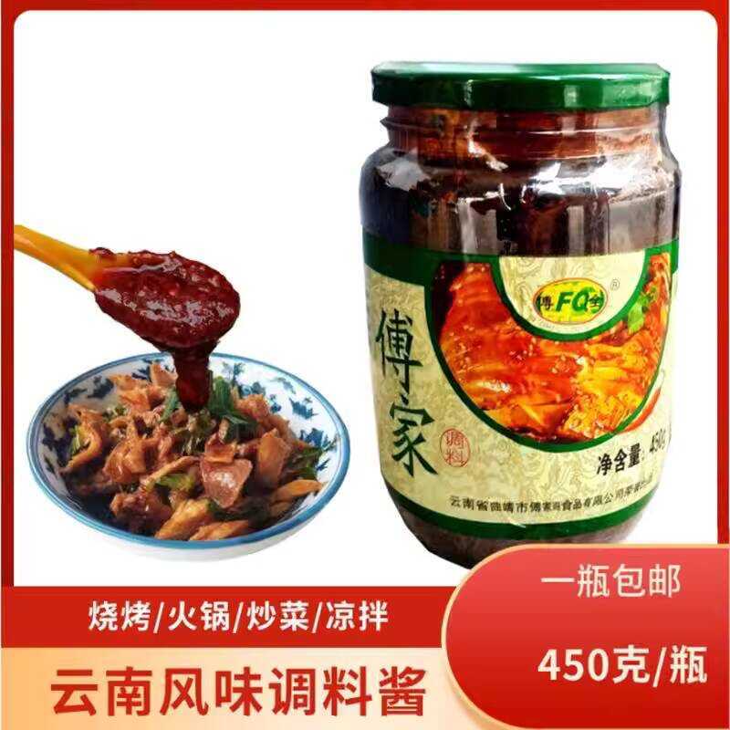 Fu Family Seasoning Qujing 450g Bottled Yunnan Specialty Chicken Rice ...