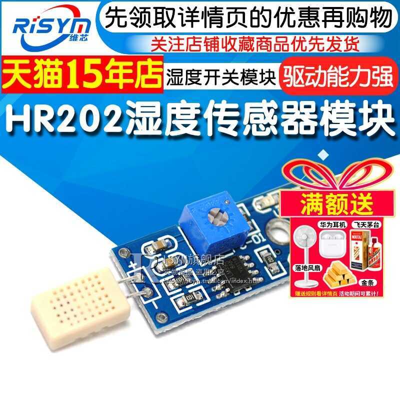 Risym Sensor HR202 Detection Humidity Switch Module 3-Wire | Shopee ...