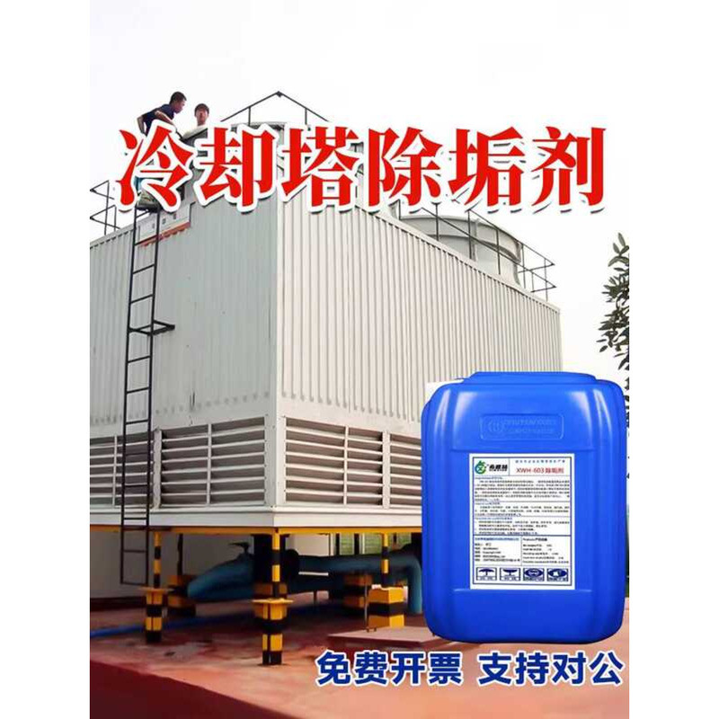 Circulating Water Cooling Tower Industrial Descaler Central Air ...