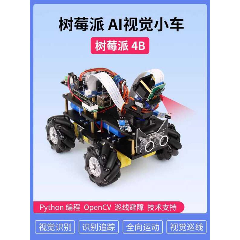 Raspberry Pi 4B AI Intelligent Vision Recognition Tracking Robot ...