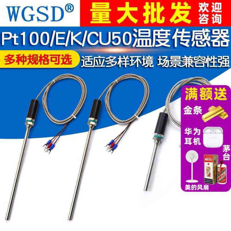 Pt100 Sensor Waterproof Probe E/K Type Thermocouple Platinum Thermal ...