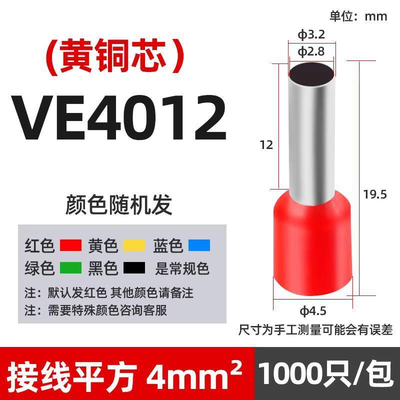 COD E4012 European Style Terminal Cold Press Pin Tube Type Terminal ...