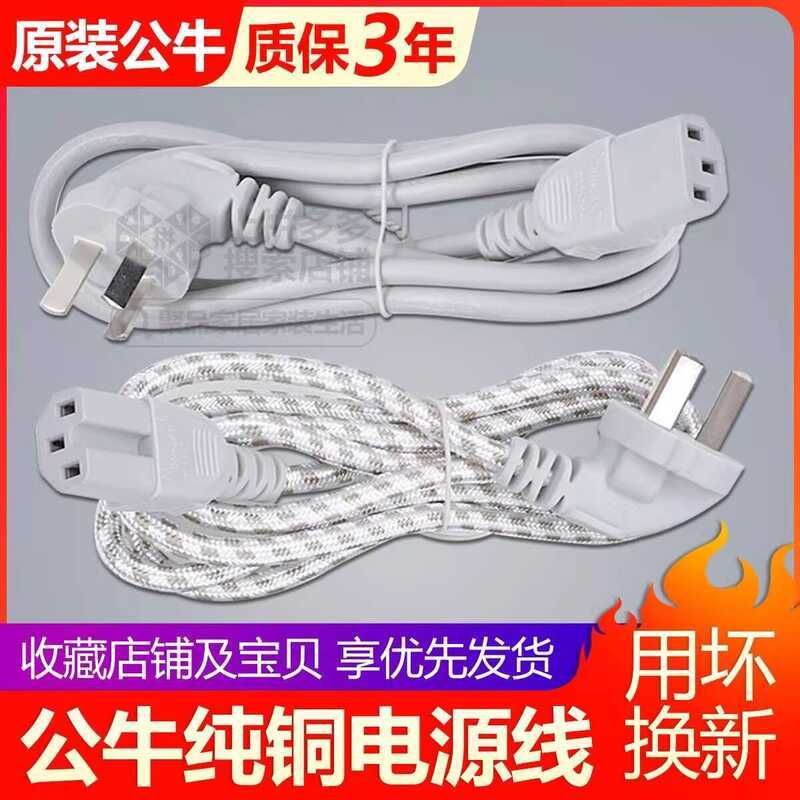 Bull Rice Cooker Kettle Plug Computer High Connection Three-Pin Power ...