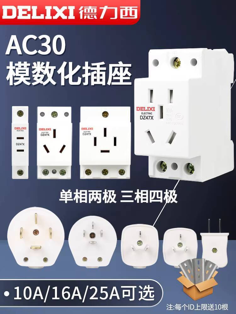 COD Delixi AC30 Modular Socket DZ47X Five-Hole Three-Plug 16A Two-Hole ...