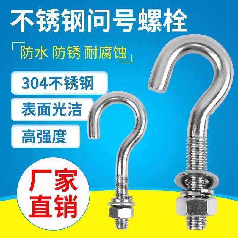 304 Stainless Steel Question Mark Lifting Ring Screw Eye Bolt ...