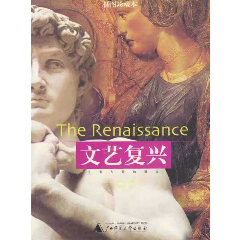 Authentic Book Renaissance: An Illustrated Collector's Edition English ...