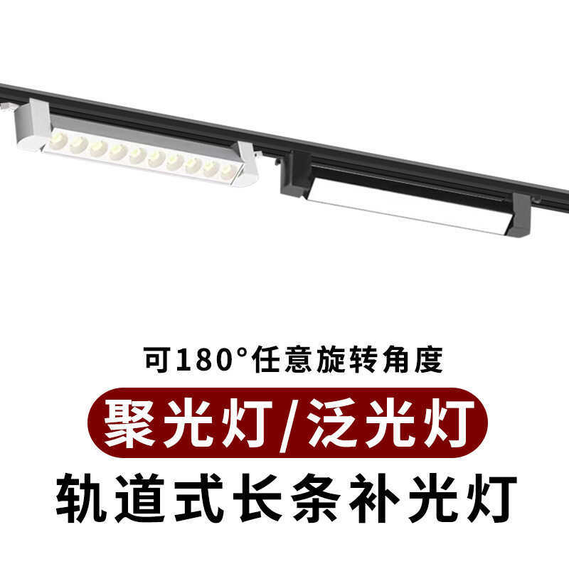 LED Strip Floodlight Diffuser 30W Grille Spotlight Supermarket Clothing ...