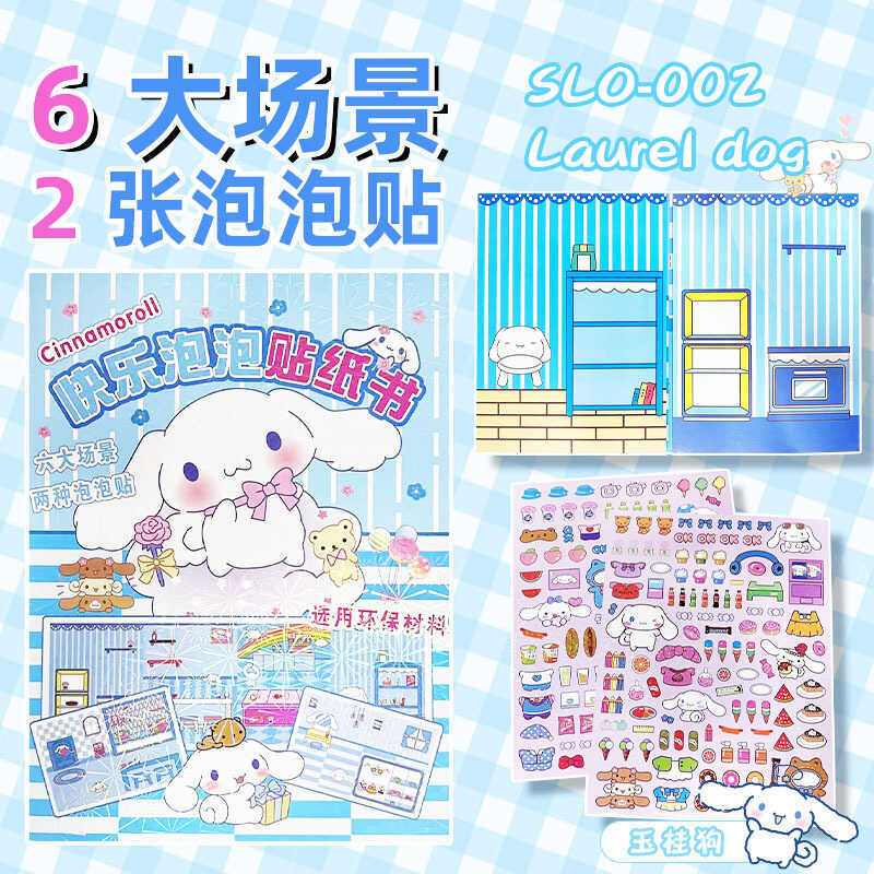 Bubble Kapi Sanrio Sticker Book Flat Kapi Cartoon Dress-Up Stickers No ...
