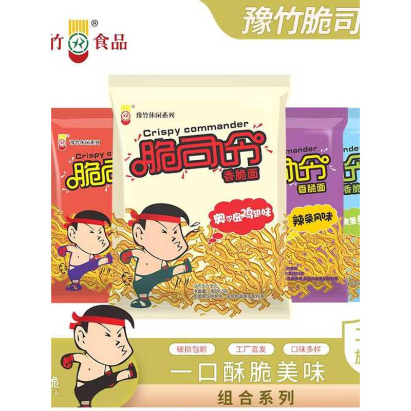 Commander Orleans Chicken Wings 53g Crispy Noodles Crunchy Whole Box ...