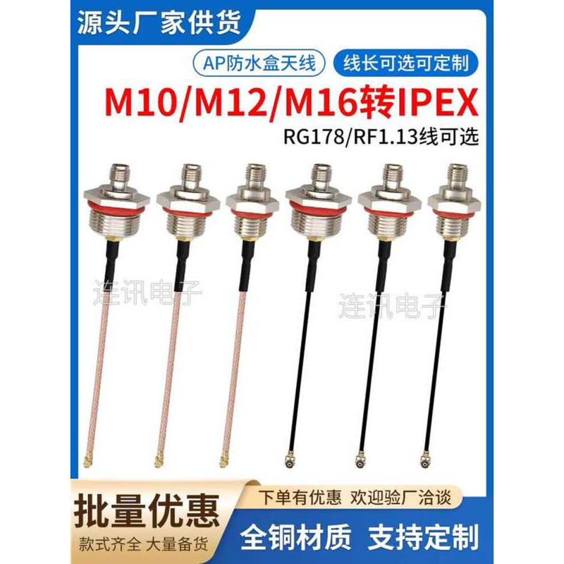 IPEX to SMA Waterproof Box Adapter M16 M12 M10 Connector Large Female ...