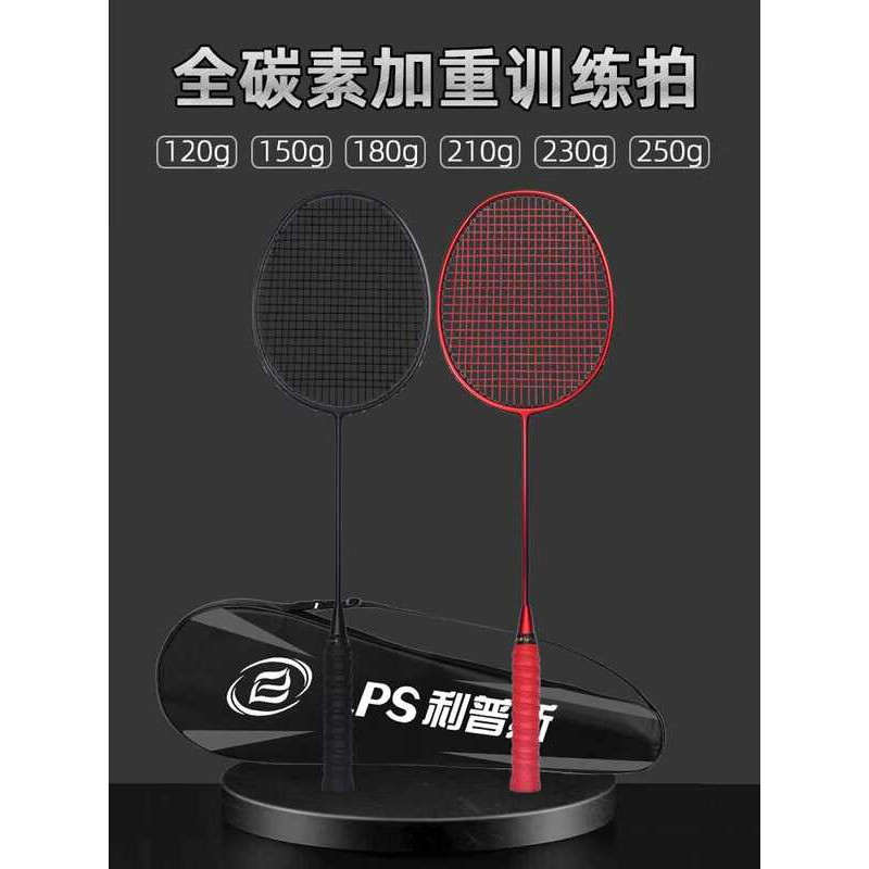 Professional Weighted Badminton Racket Super Heavy Duty Carbon Fiber ...