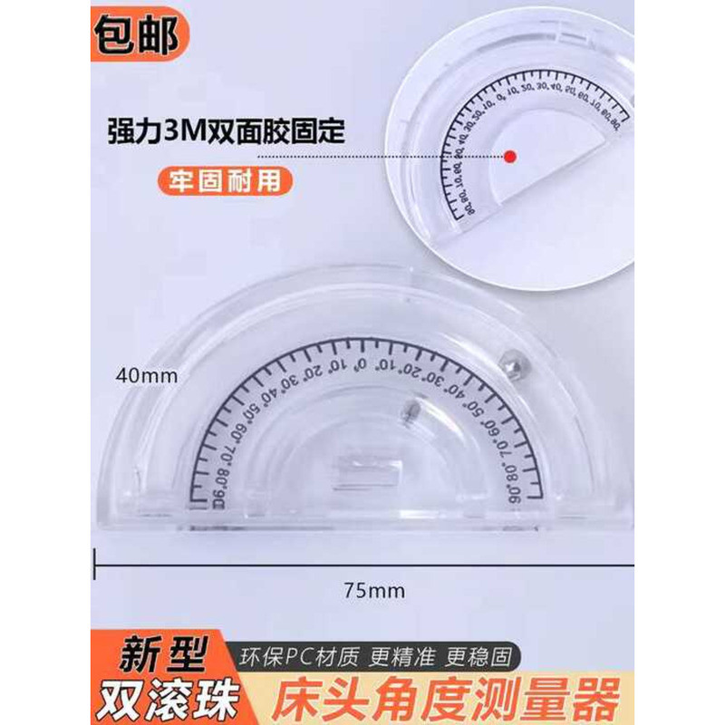 Protractor Bedside Elevation Monitor Angle Measuring Instrument ...