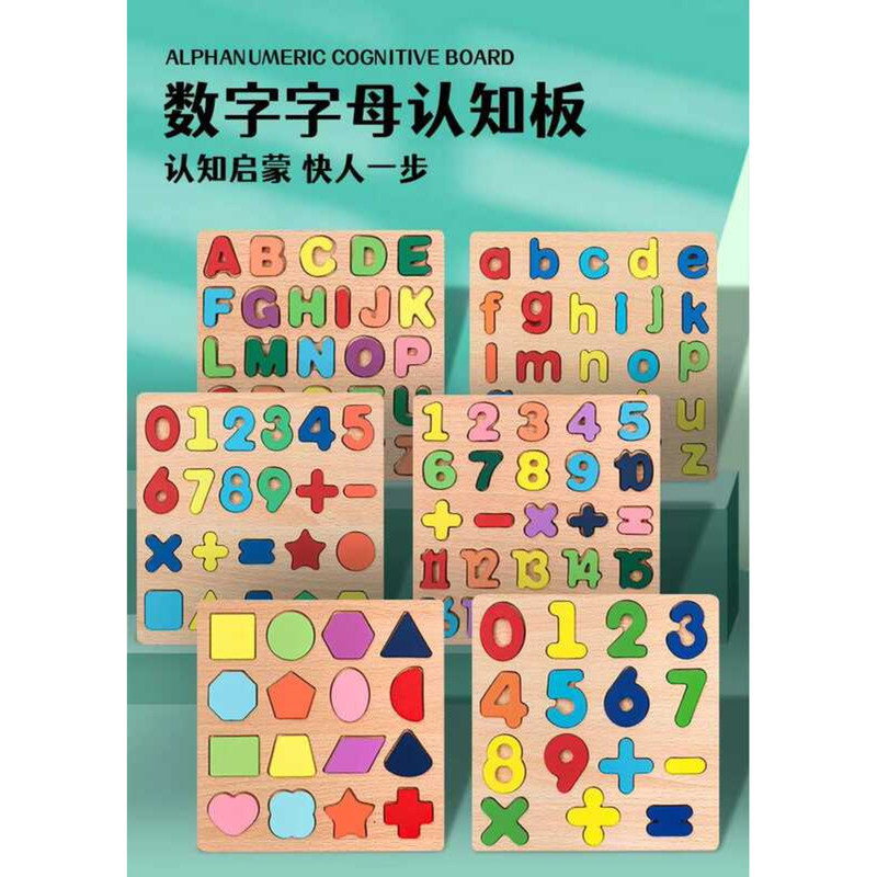 Wooden Board Game Alphabet Number Kids Montessori 3d Learning Puzzle ...