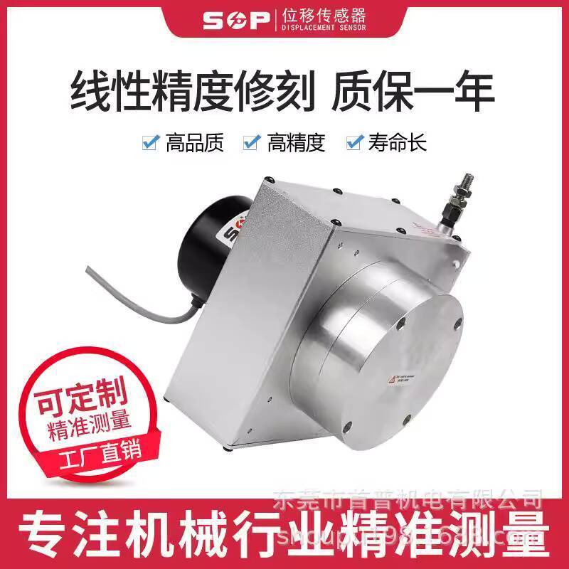 Shoup Supply Pull Rope Displacement Sensor L Large Machine Base Ultra ...