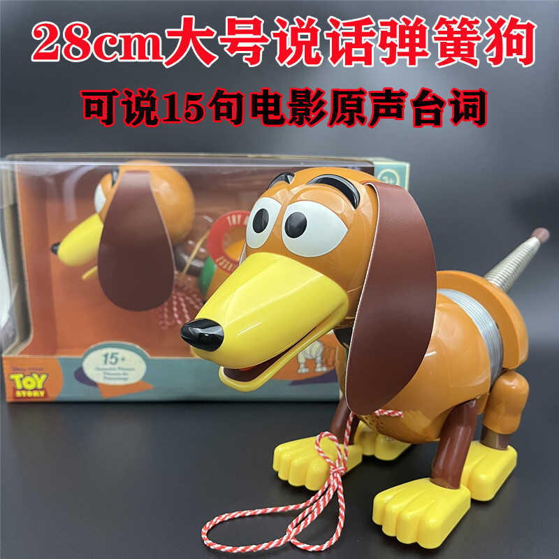 Toy Story Talking Voice Spring Dog Large Toy Dog Voice Doll Figure ...
