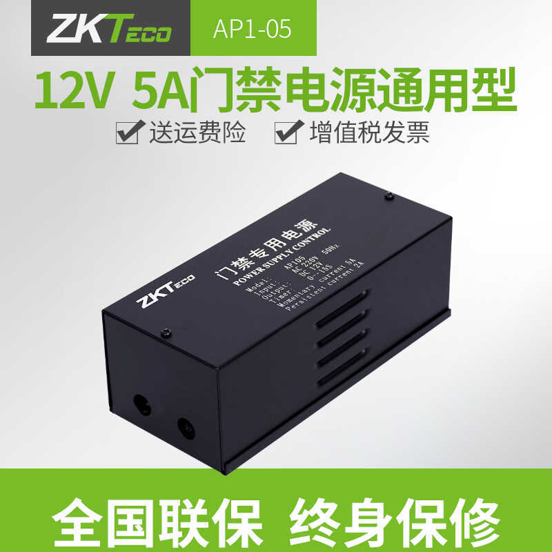 ZKTECO Entropy Base AP105 12V Controller Central Access Control Power ...
