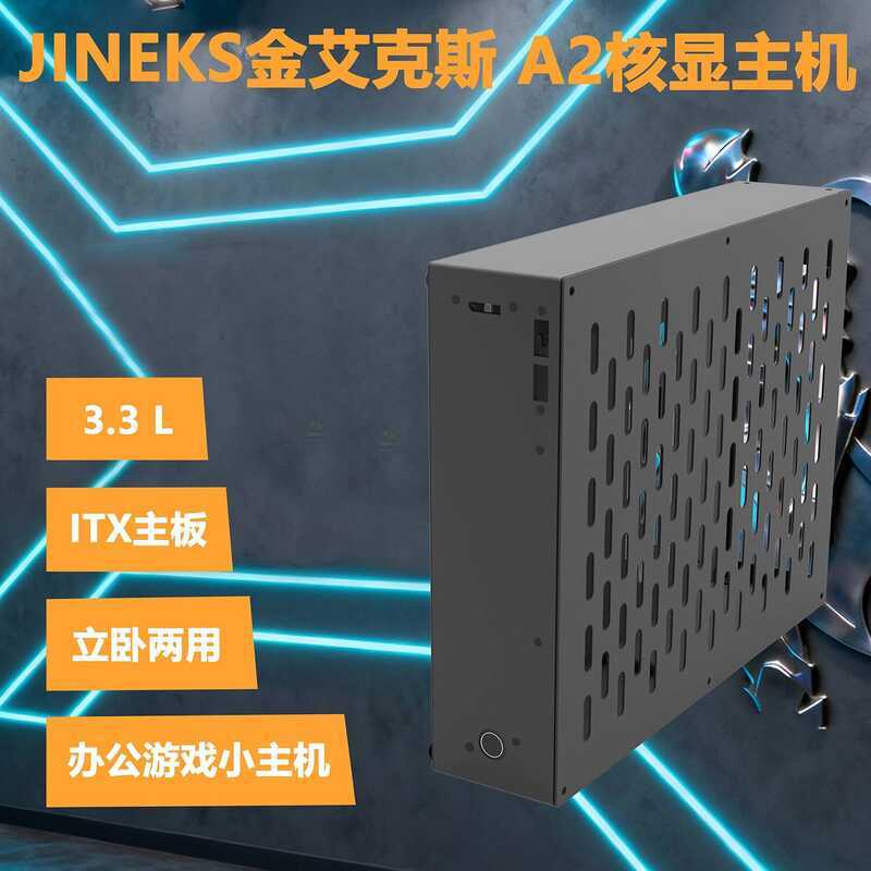 JINEKS A2 Small Core Graphics Computer Case ITX Vertical and Horizontal ...