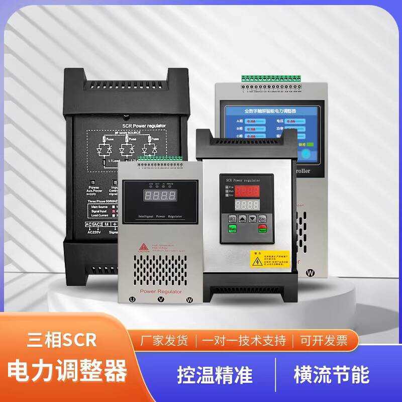 Three-phase Digital Display Power Fully Isolated SCR Module Constant ...