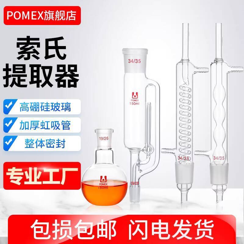 COD Soxhlet Extractor Fat Extractor Condenser Tube Extraction Cylinder ...