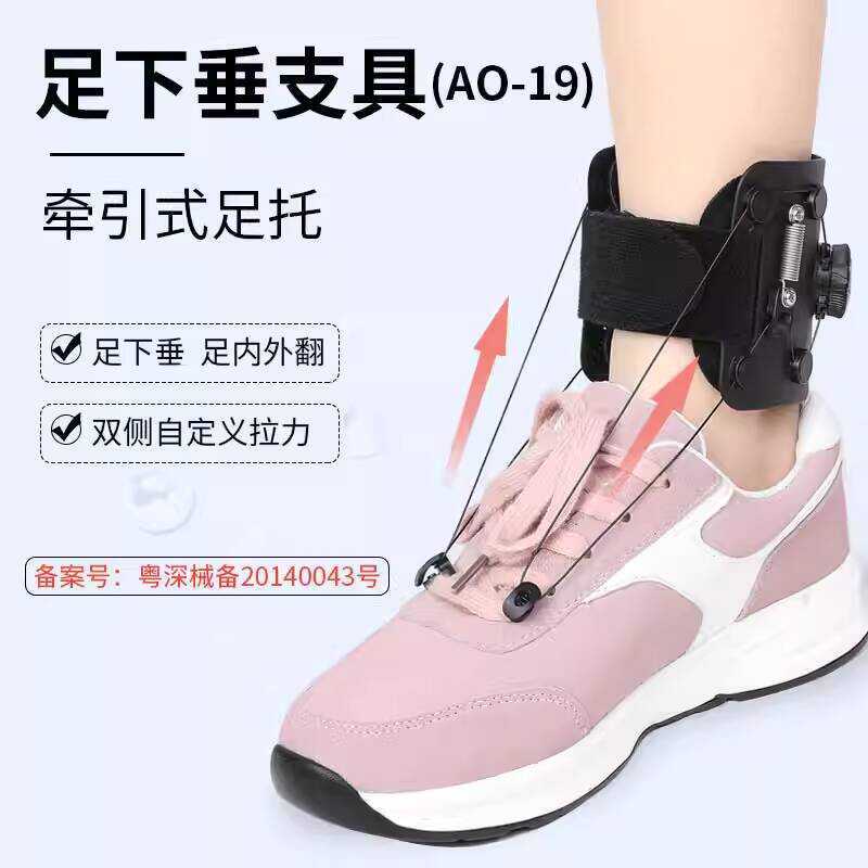 Drop Orthotic Insoles for Inward Ankle Brace, Foot Dragging Support ...