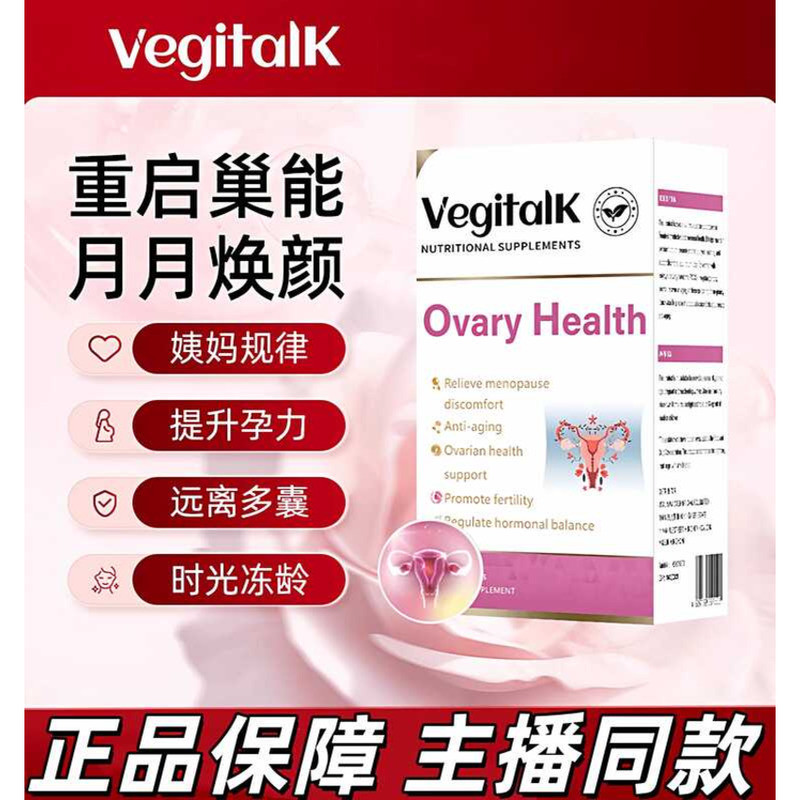 Vegitalk New Zealand Nesting Pills 40:1 Inositol Maintenance Ovarian K ...