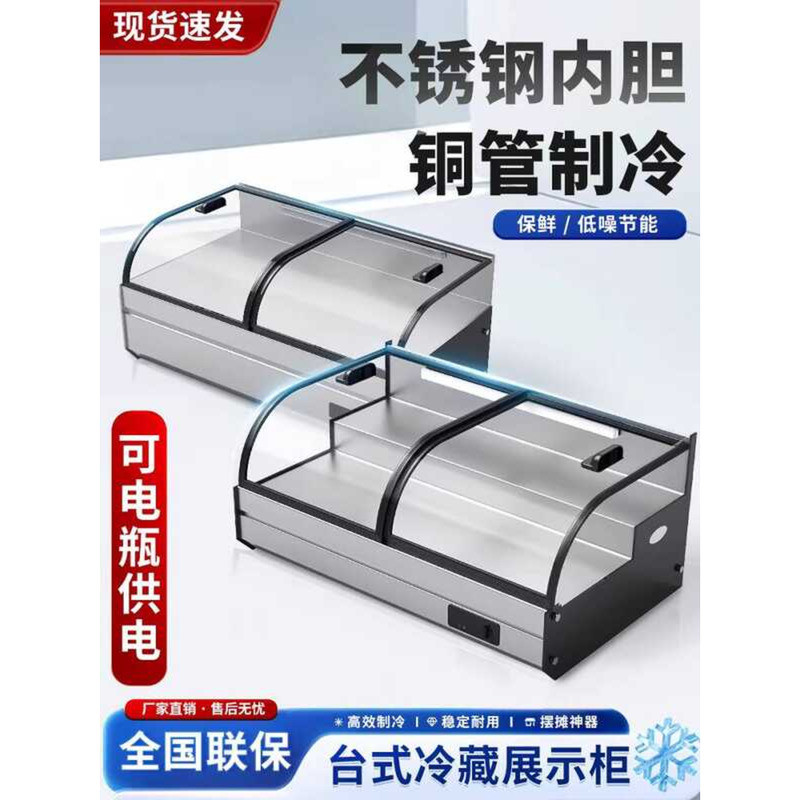 Desktop Ladder Refrigerated Three-Layer Display Cabinet Night Market ...