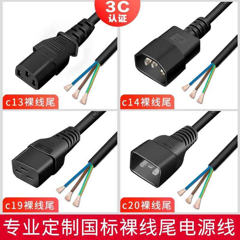 National Standard Pure Copper PDU Computer Server UPS Power C13/C14/C19 ...