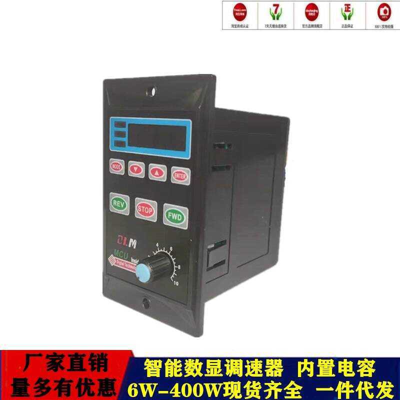 Digital Display Intelligent AC Speed Controller Reduction Motor 90W ...