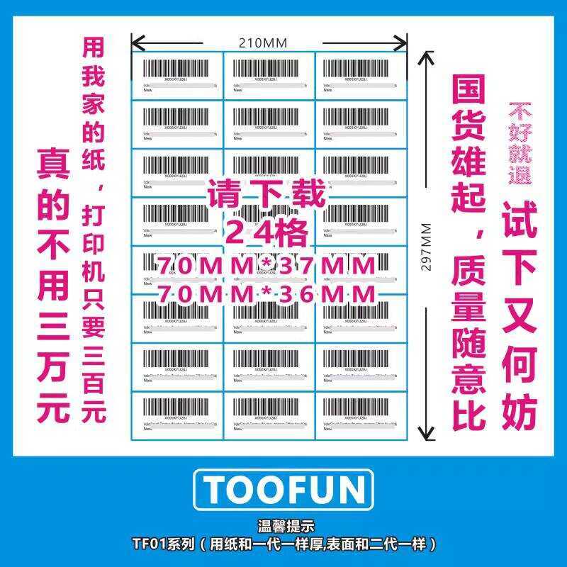 Amazon FBA Barcode Label for Overweight Packages A4 Adhesive Stickers ...