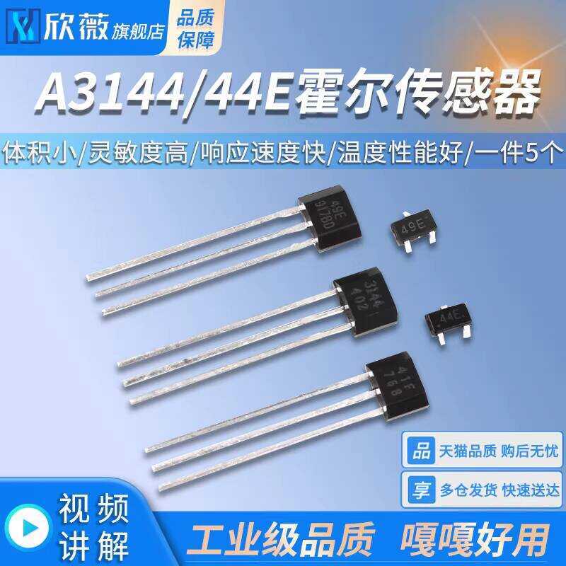 A3144/44E Hall Sensor S49E Linear SH41F Bipolar Switching Element TO-92 ...