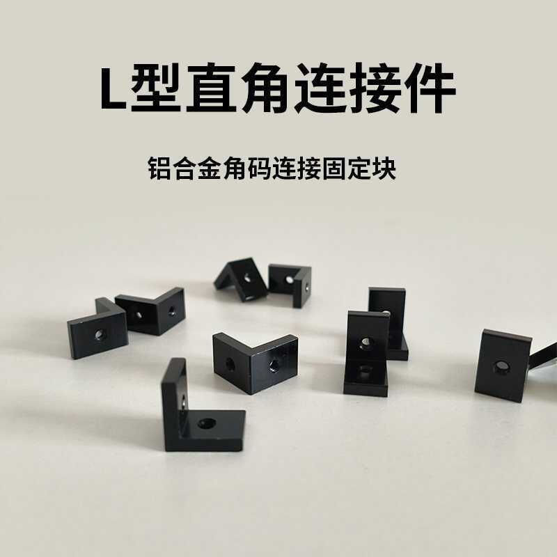 Metal Bracket Thread Aluminum Alloy L-Shaped Connector 7-Shaped 90 ...