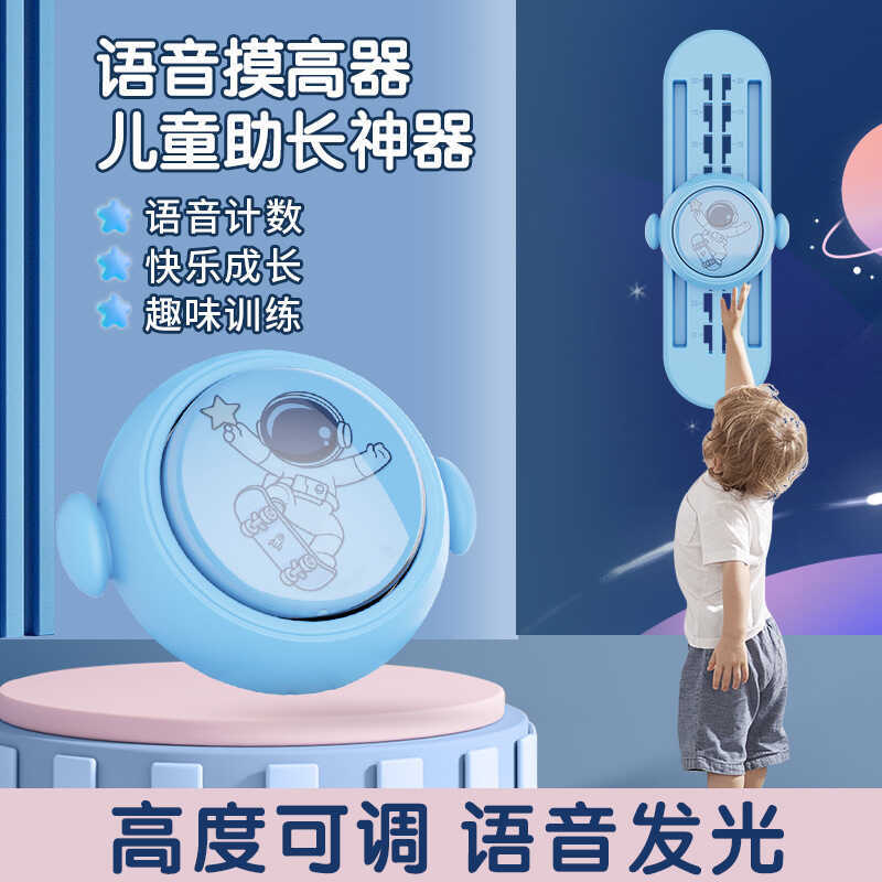 Intelligent Voice Counting Height Measurement Device for Children ...