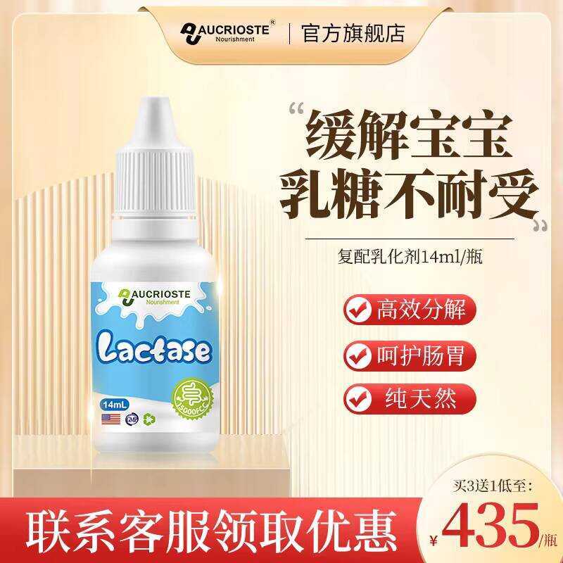 U.S. Imported Aukrojen Compound Emulsifier Gastrointestinal Nutrition ...